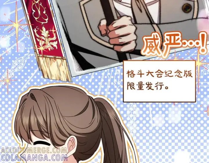 《反派少女被爱意围绕》第98话 夺冠的荣耀献给您图153