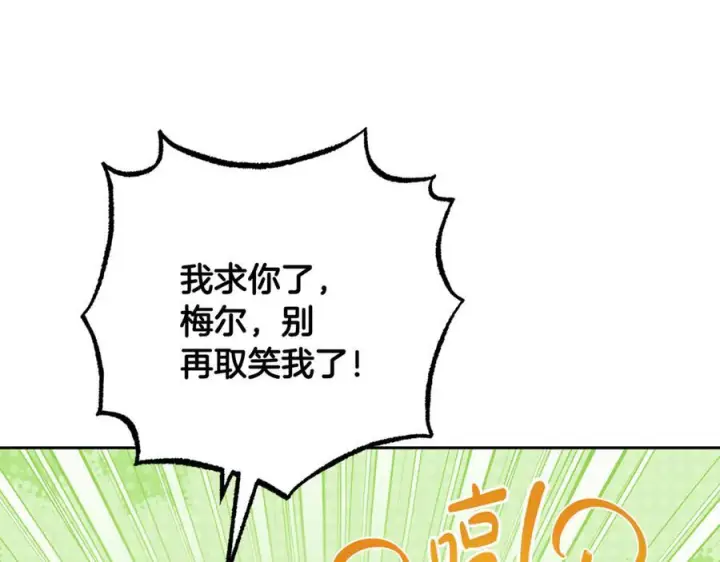 《反派少女被爱意围绕》第98话 夺冠的荣耀献给您图155