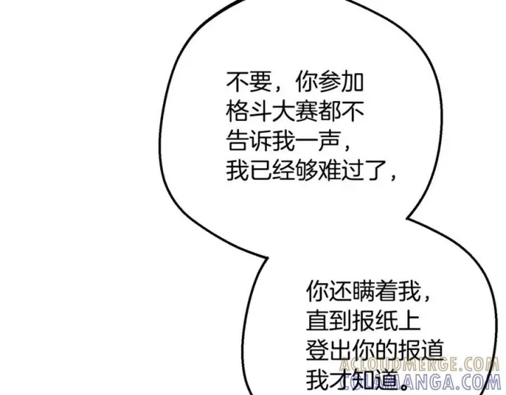 《反派少女被爱意围绕》第98话 夺冠的荣耀献给您图157