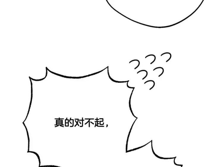 《反派少女被爱意围绕》第98话 夺冠的荣耀献给您图158