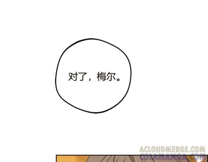 《反派少女被爱意围绕》第98话 夺冠的荣耀献给您图173