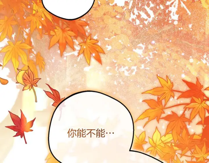 《反派少女被爱意围绕》第98话 夺冠的荣耀献给您图175