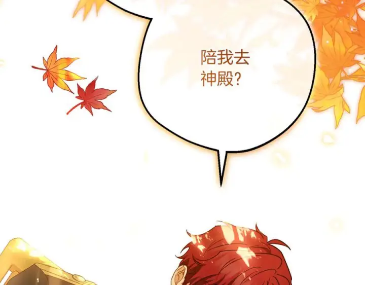《反派少女被爱意围绕》第98话 夺冠的荣耀献给您图176