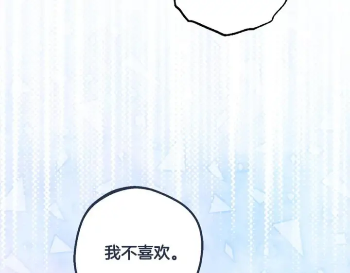 《反派少女被爱意围绕》第98话 夺冠的荣耀献给您图18