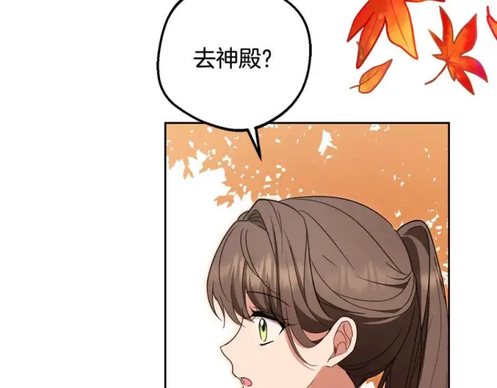 《反派少女被爱意围绕》第98话 夺冠的荣耀献给您图180