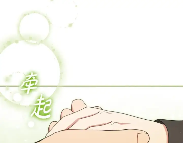 《反派少女被爱意围绕》第98话 夺冠的荣耀献给您图188