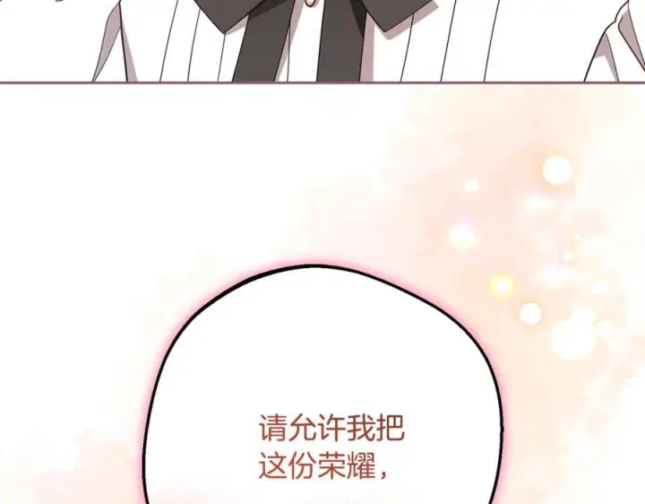 《反派少女被爱意围绕》第98话 夺冠的荣耀献给您图196