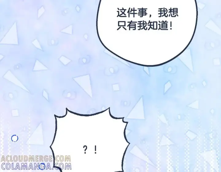 《反派少女被爱意围绕》第98话 夺冠的荣耀献给您图21