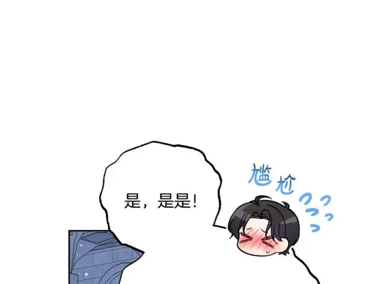 《反派少女被爱意围绕》第98话 夺冠的荣耀献给您图24