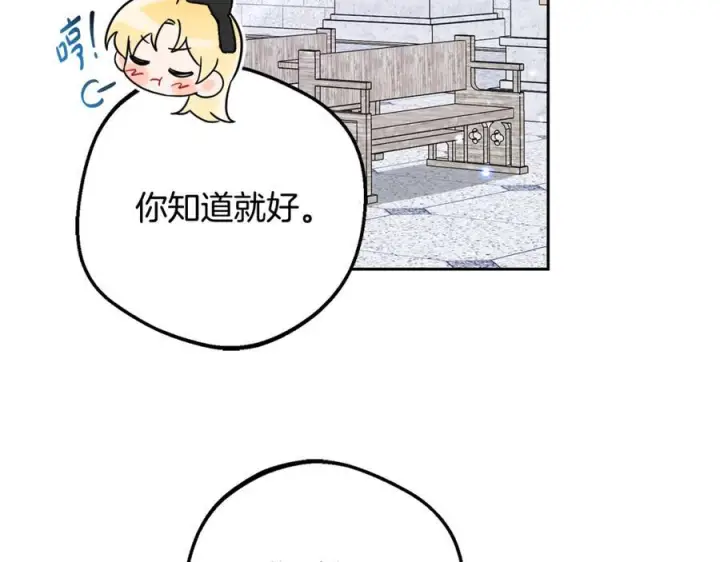 《反派少女被爱意围绕》第98话 夺冠的荣耀献给您图26