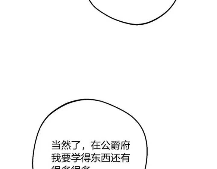 《反派少女被爱意围绕》第98话 夺冠的荣耀献给您图30