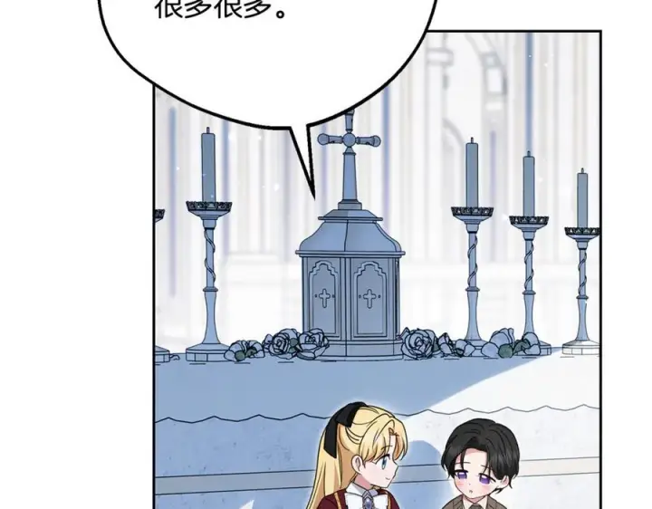 《反派少女被爱意围绕》第98话 夺冠的荣耀献给您图31