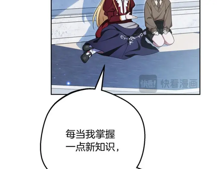 《反派少女被爱意围绕》第98话 夺冠的荣耀献给您图32