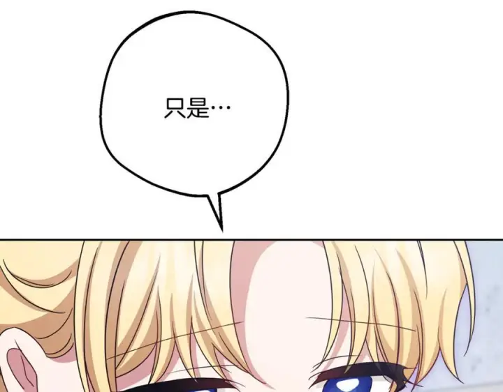 《反派少女被爱意围绕》第98话 夺冠的荣耀献给您图34