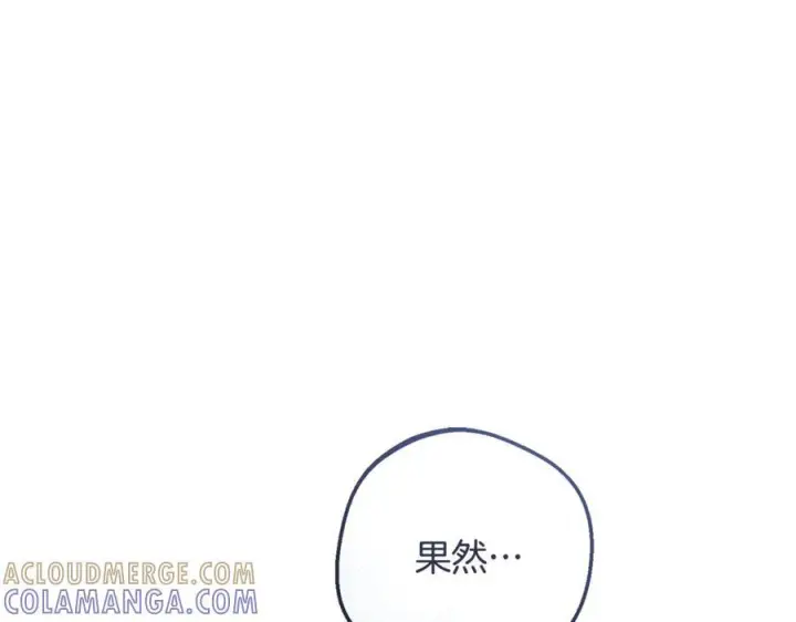 《反派少女被爱意围绕》第98话 夺冠的荣耀献给您图37