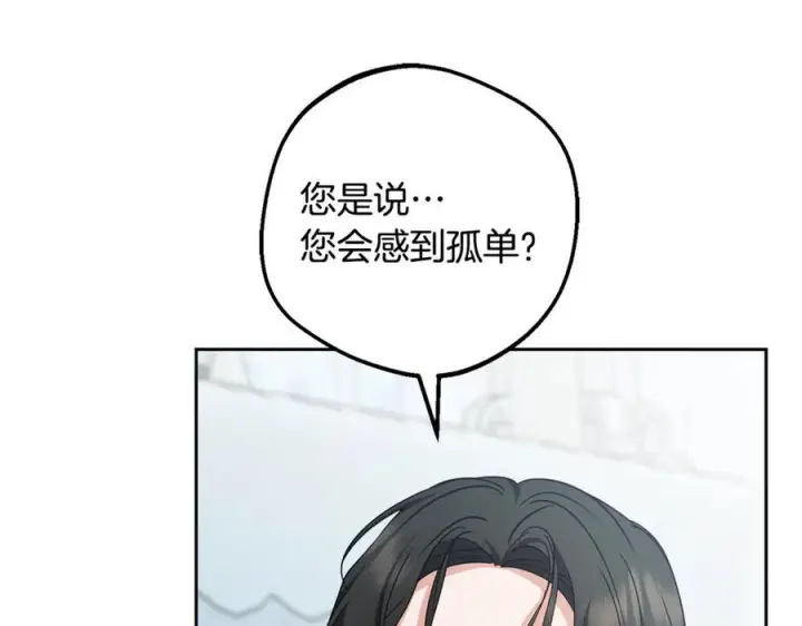 《反派少女被爱意围绕》第98话 夺冠的荣耀献给您图40
