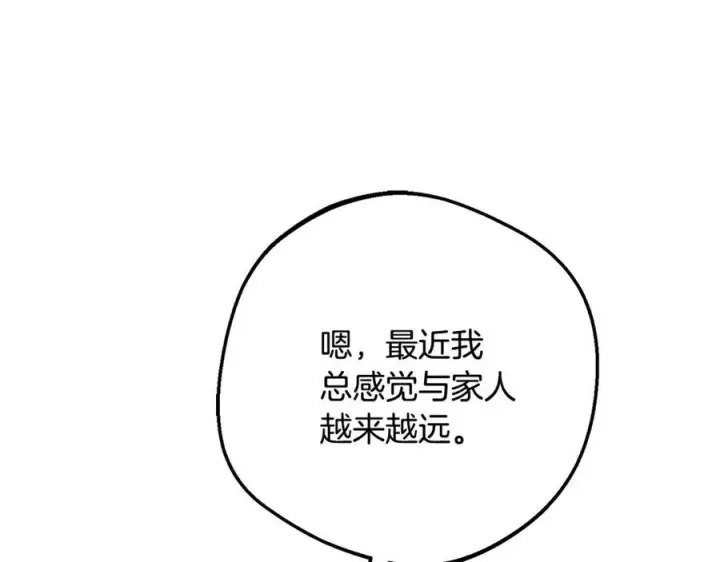 《反派少女被爱意围绕》第98话 夺冠的荣耀献给您图42