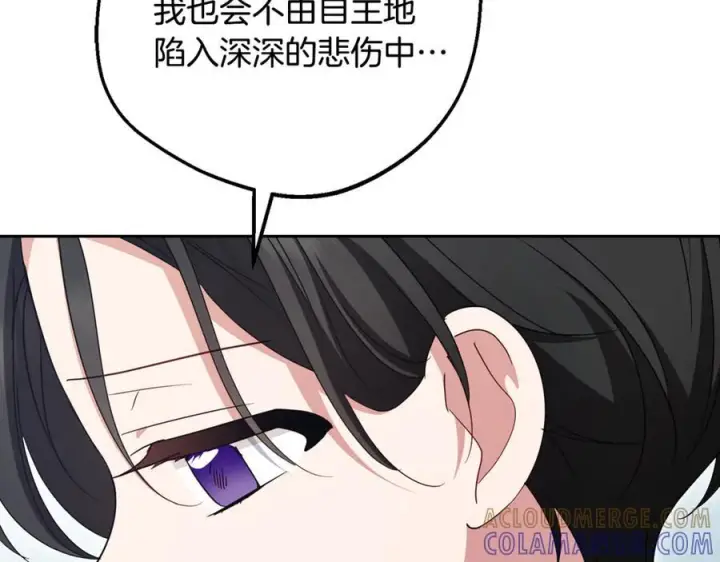 《反派少女被爱意围绕》第98话 夺冠的荣耀献给您图53