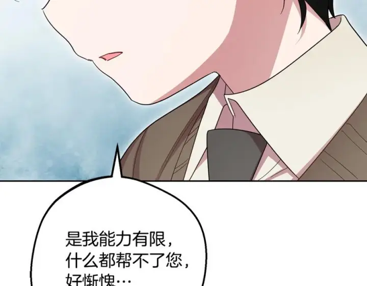 《反派少女被爱意围绕》第98话 夺冠的荣耀献给您图54