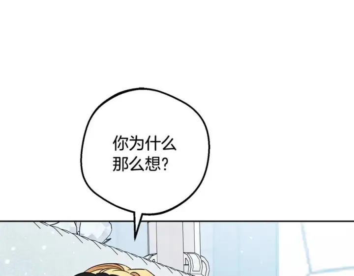 《反派少女被爱意围绕》第98话 夺冠的荣耀献给您图56