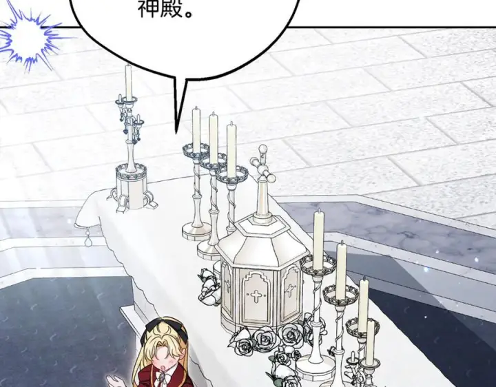 《反派少女被爱意围绕》第98话 夺冠的荣耀献给您图6