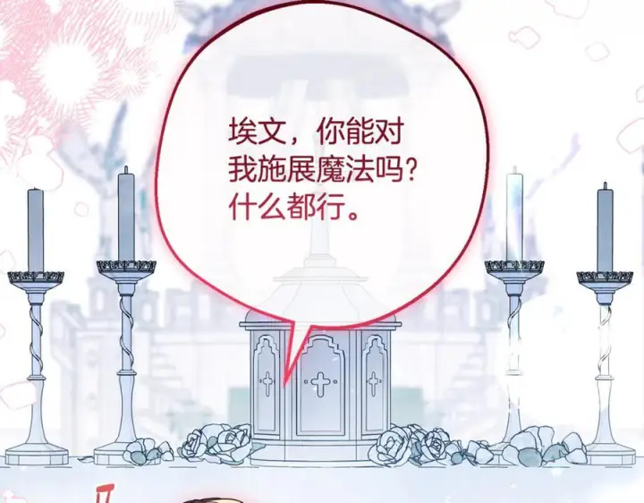 《反派少女被爱意围绕》第98话 夺冠的荣耀献给您图62