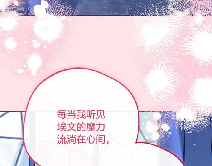 《反派少女被爱意围绕》第98话 夺冠的荣耀献给您图64
