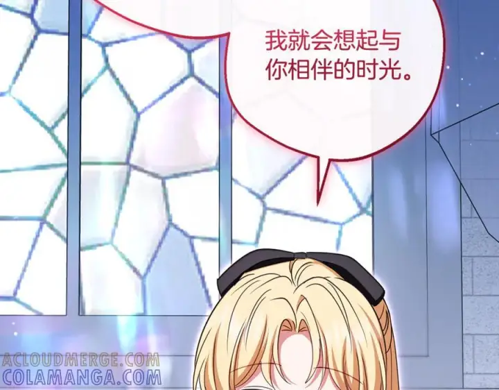 《反派少女被爱意围绕》第98话 夺冠的荣耀献给您图65