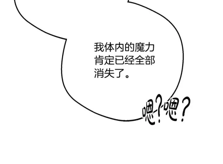 《反派少女被爱意围绕》第98话 夺冠的荣耀献给您图72