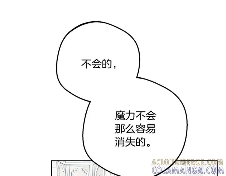 《反派少女被爱意围绕》第98话 夺冠的荣耀献给您图73