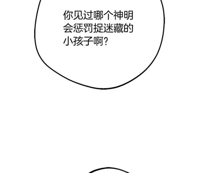 《反派少女被爱意围绕》第98话 夺冠的荣耀献给您图8