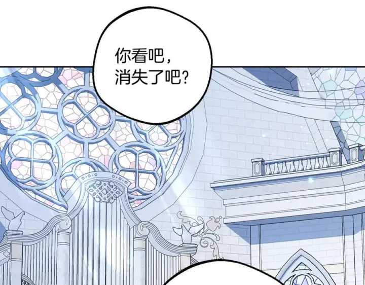 《反派少女被爱意围绕》第98话 夺冠的荣耀献给您图84