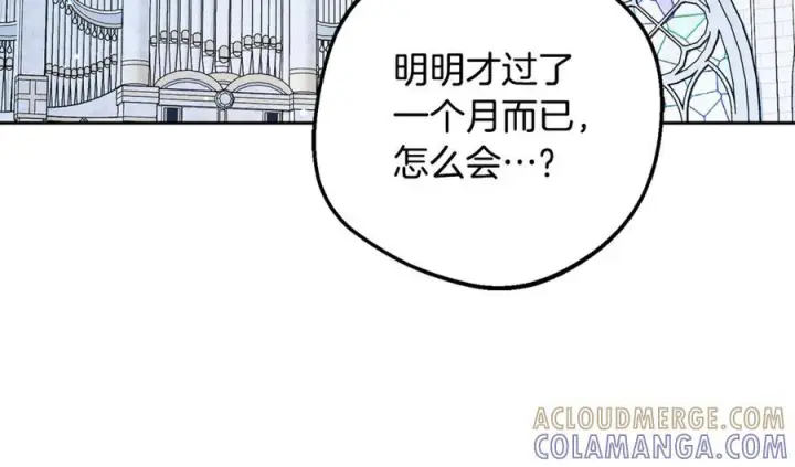 《反派少女被爱意围绕》第98话 夺冠的荣耀献给您图85