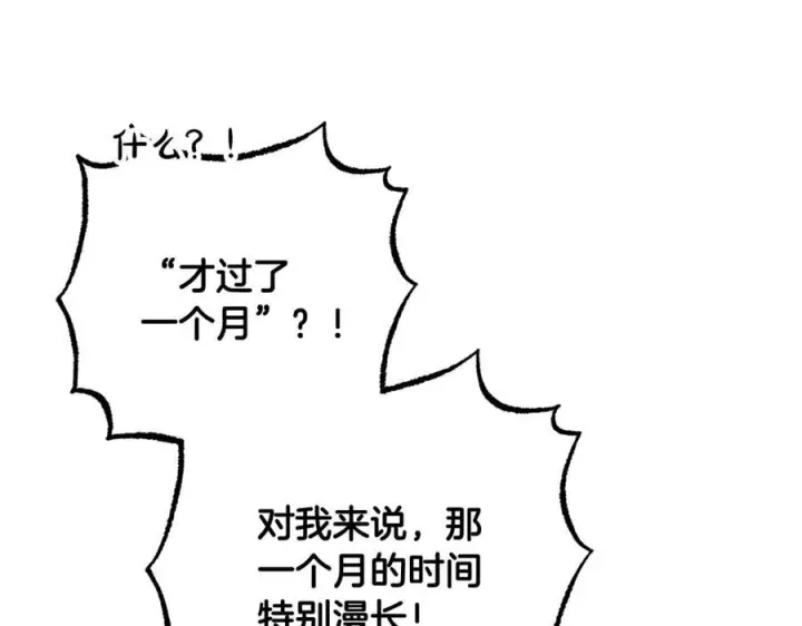 《反派少女被爱意围绕》第98话 夺冠的荣耀献给您图86
