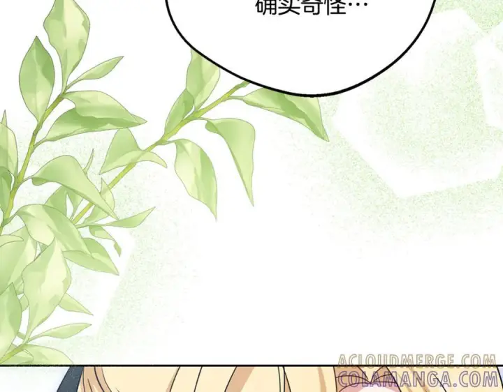 《反派少女被爱意围绕》第98话 夺冠的荣耀献给您图89