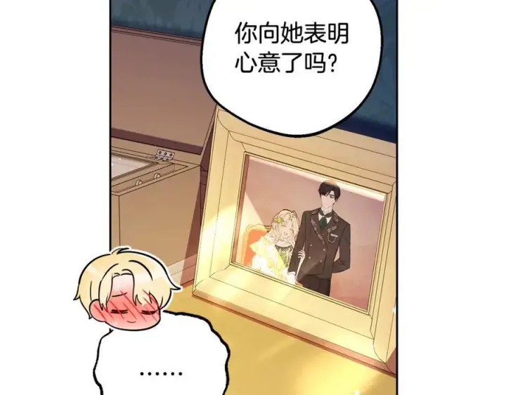 《反派少女被爱意围绕》第99话 关系的转折点图100