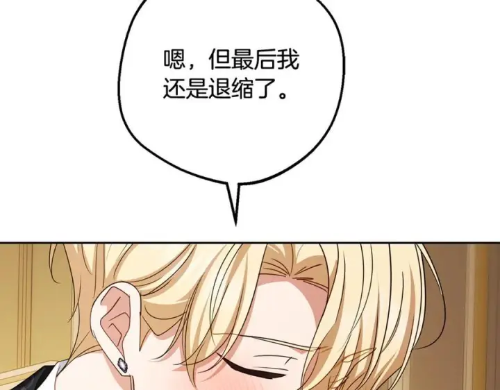 《反派少女被爱意围绕》第99话 关系的转折点图102