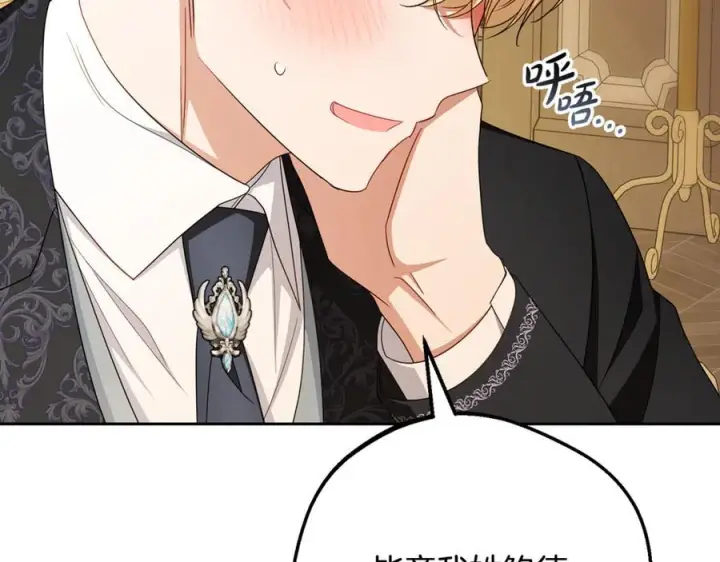 《反派少女被爱意围绕》第99话 关系的转折点图103