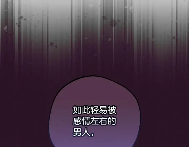 《反派少女被爱意围绕》第99话 关系的转折点图110