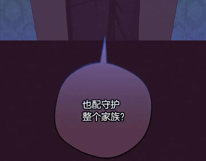 《反派少女被爱意围绕》第99话 关系的转折点图114