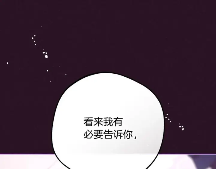 《反派少女被爱意围绕》第99话 关系的转折点图116
