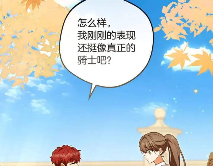《反派少女被爱意围绕》第99话 关系的转折点图12