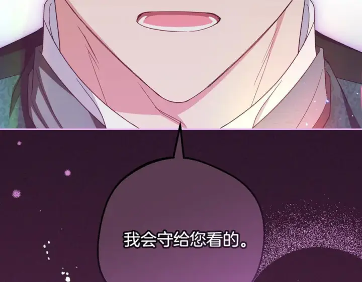 《反派少女被爱意围绕》第99话 关系的转折点图122