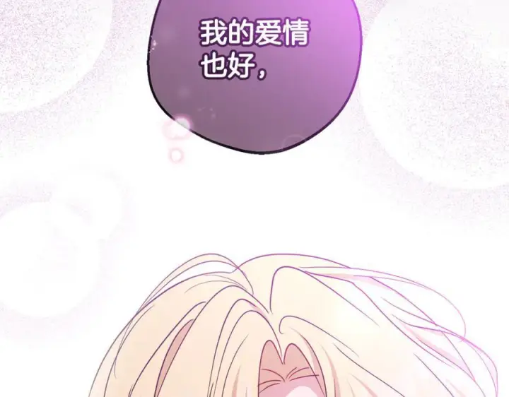 《反派少女被爱意围绕》第99话 关系的转折点图124