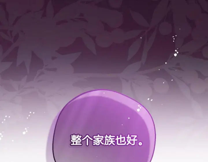 《反派少女被爱意围绕》第99话 关系的转折点图127
