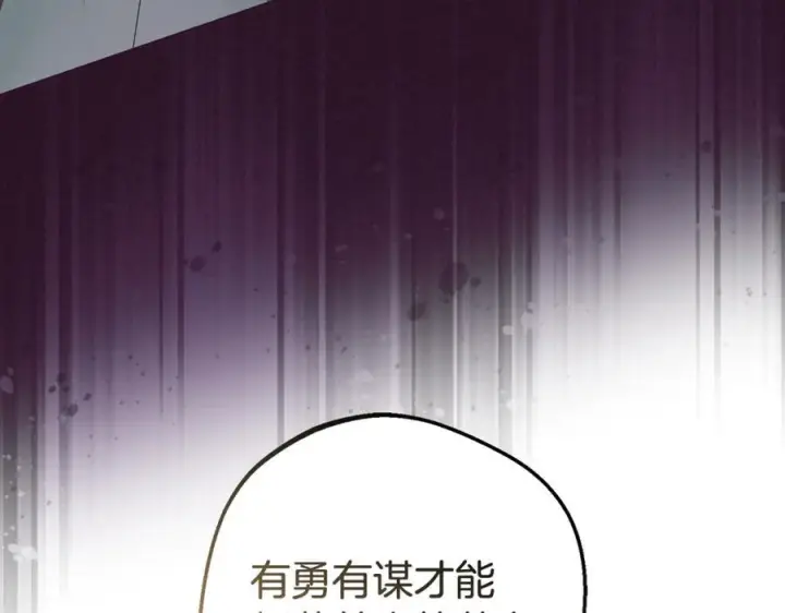 《反派少女被爱意围绕》第99话 关系的转折点图131