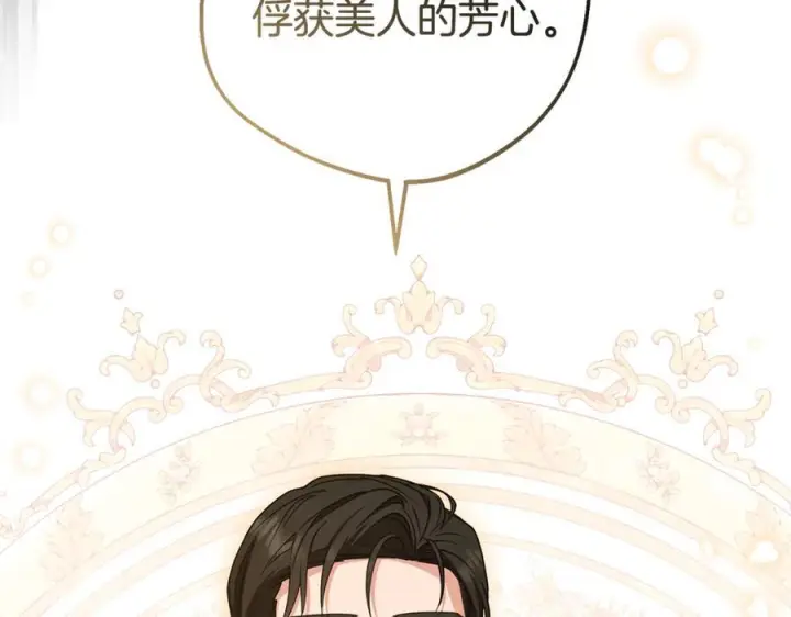 《反派少女被爱意围绕》第99话 关系的转折点图132