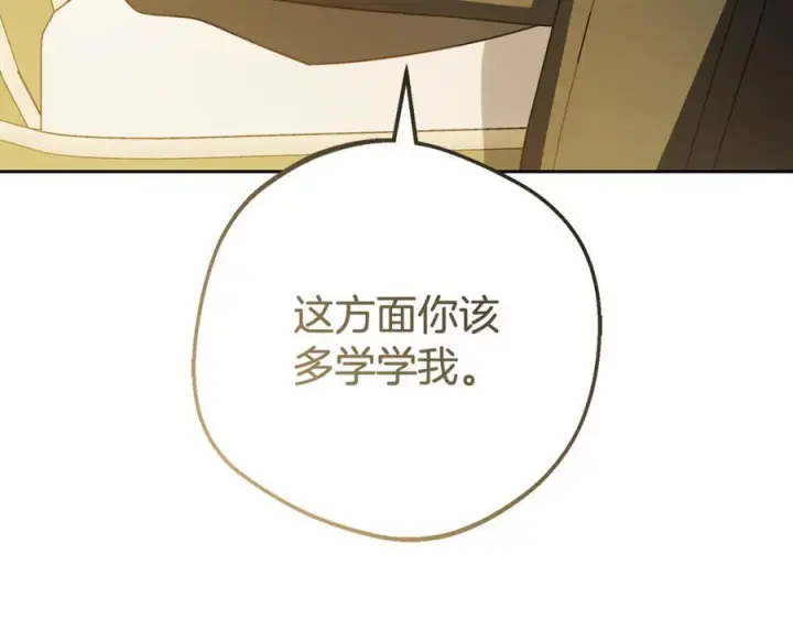 《反派少女被爱意围绕》第99话 关系的转折点图135