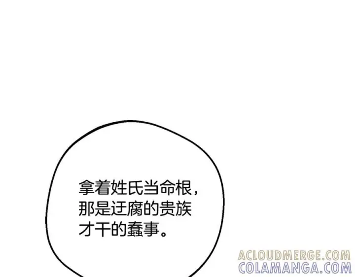 《反派少女被爱意围绕》第99话 关系的转折点图137