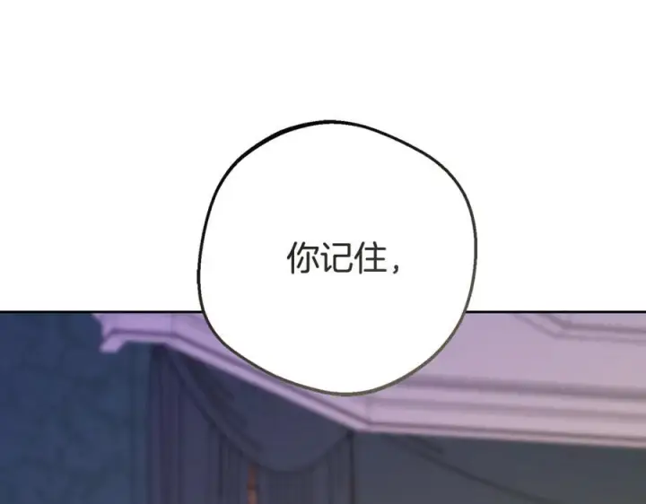 《反派少女被爱意围绕》第99话 关系的转折点图140
